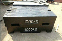 河南省1噸方形標(biāo)準(zhǔn)砝碼